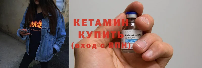 Кетамин ketamine  Ельня 