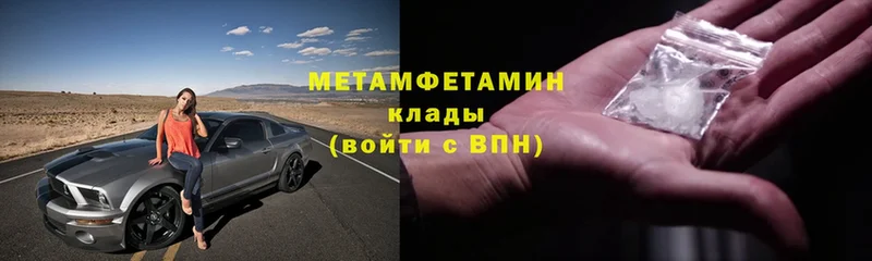 Метамфетамин витя  Ельня 